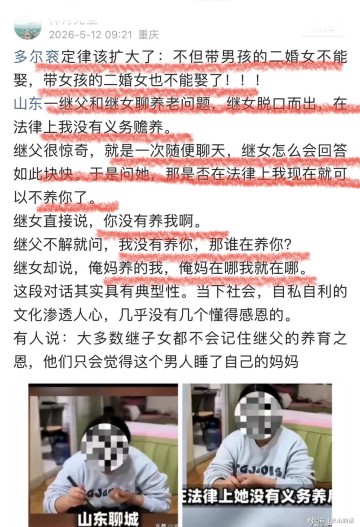 星空体育登录入口-多尔衮定律该扩大了！网传山东聊城继父与继女的养老对话，引争议